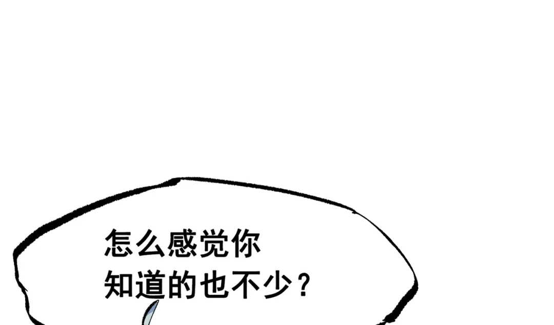 《黑白双龙》第三部 6章7话 罪人 第294页