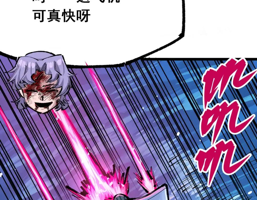 《黑白双龙》第三部 6章7话 罪人 第9页
