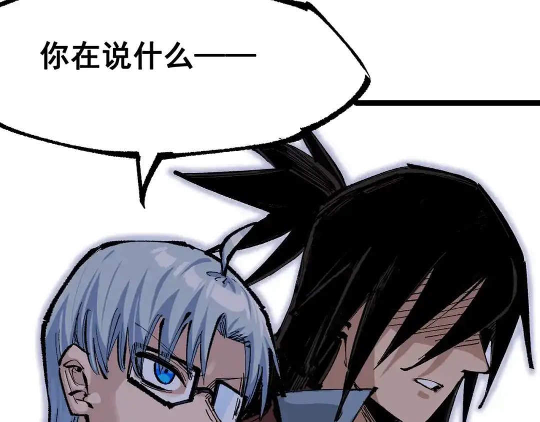 《黑白双龙》第三部 6章7话 罪人 第285页