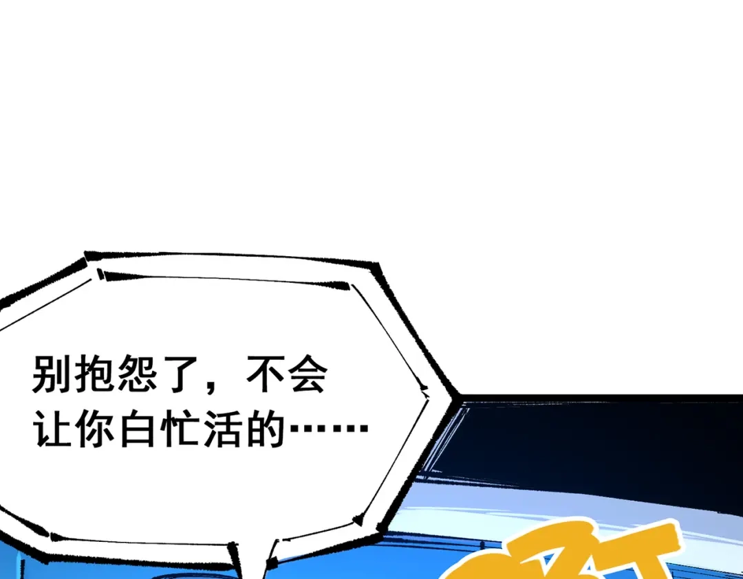 《黑白双龙》第三部 6章7话 罪人 第14页
