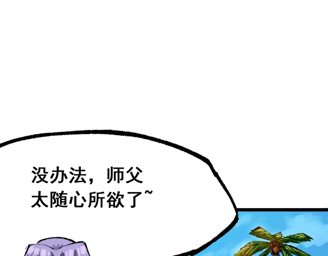 《黑白双龙》第三部 6章7话 罪人 第25页