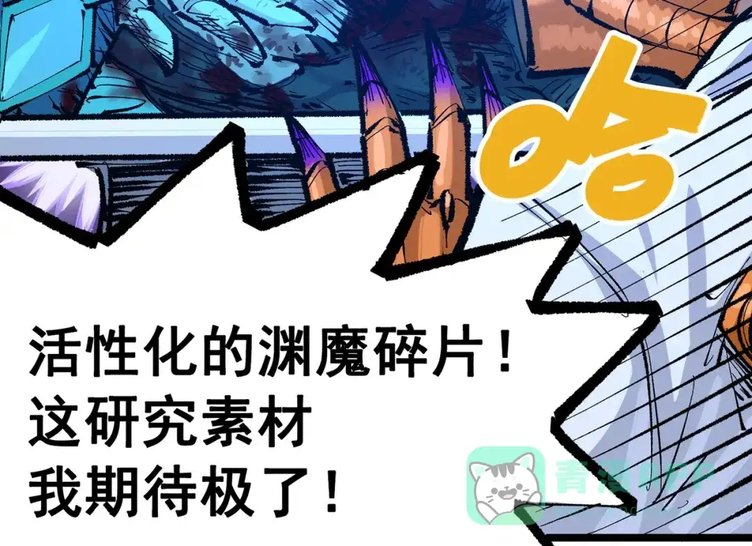 《黑白双龙》第三部 6章7话 罪人 第16页