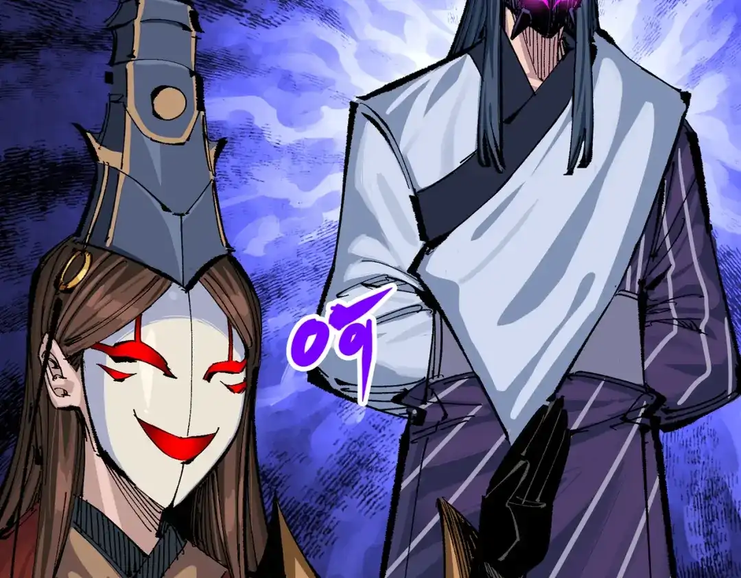 《黑白双龙》第三部 6章7话 罪人 第235页