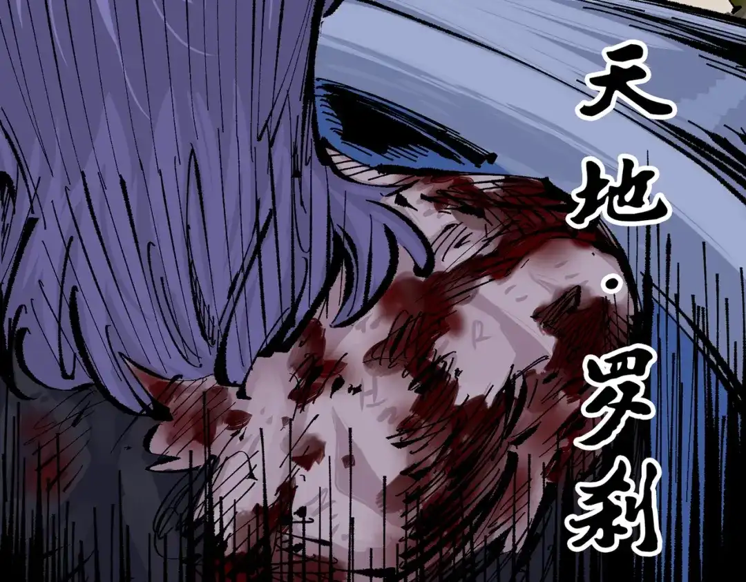 《黑白双龙》第三部 6章7话 罪人 第133页