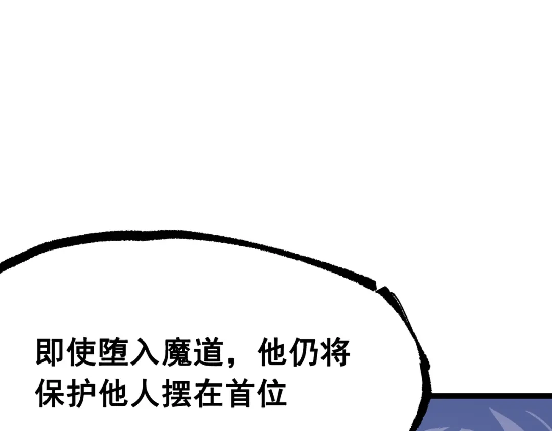《黑白双龙》第三部 6章7话 罪人 第255页