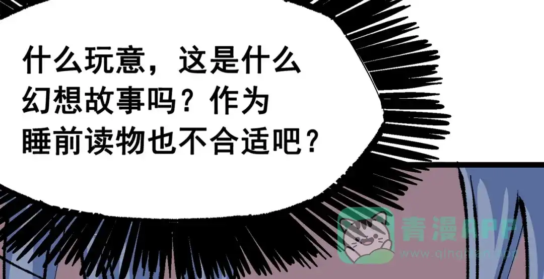 《黑白双龙》第三部 6章7话 罪人 第166页