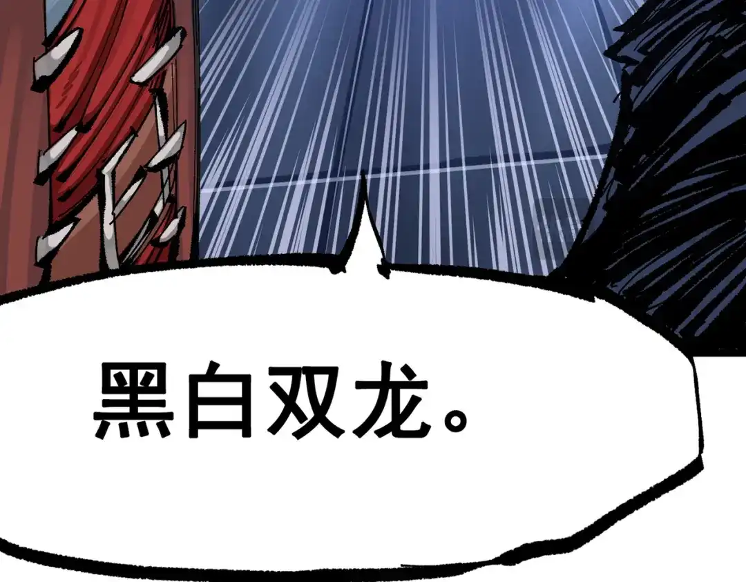 《黑白双龙》第三部 6章7话 罪人 第320页