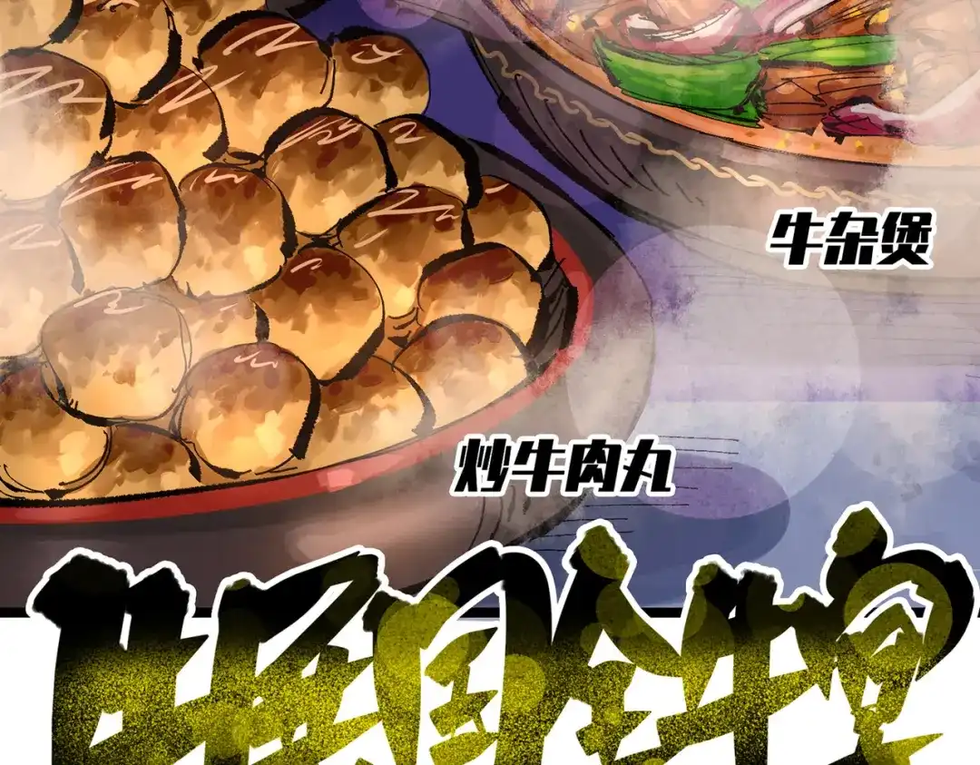 《黑白双龙》第三部 6章8话 禁忌之子 第13页
