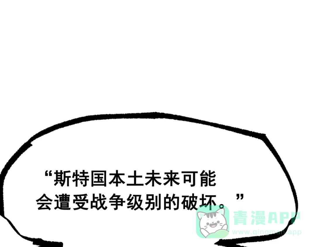 《黑白双龙》第三部 6章8话 禁忌之子 第216页