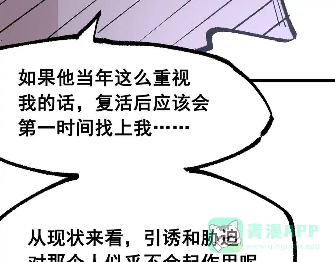 《黑白双龙》第三部 6章8话 禁忌之子 第161页
