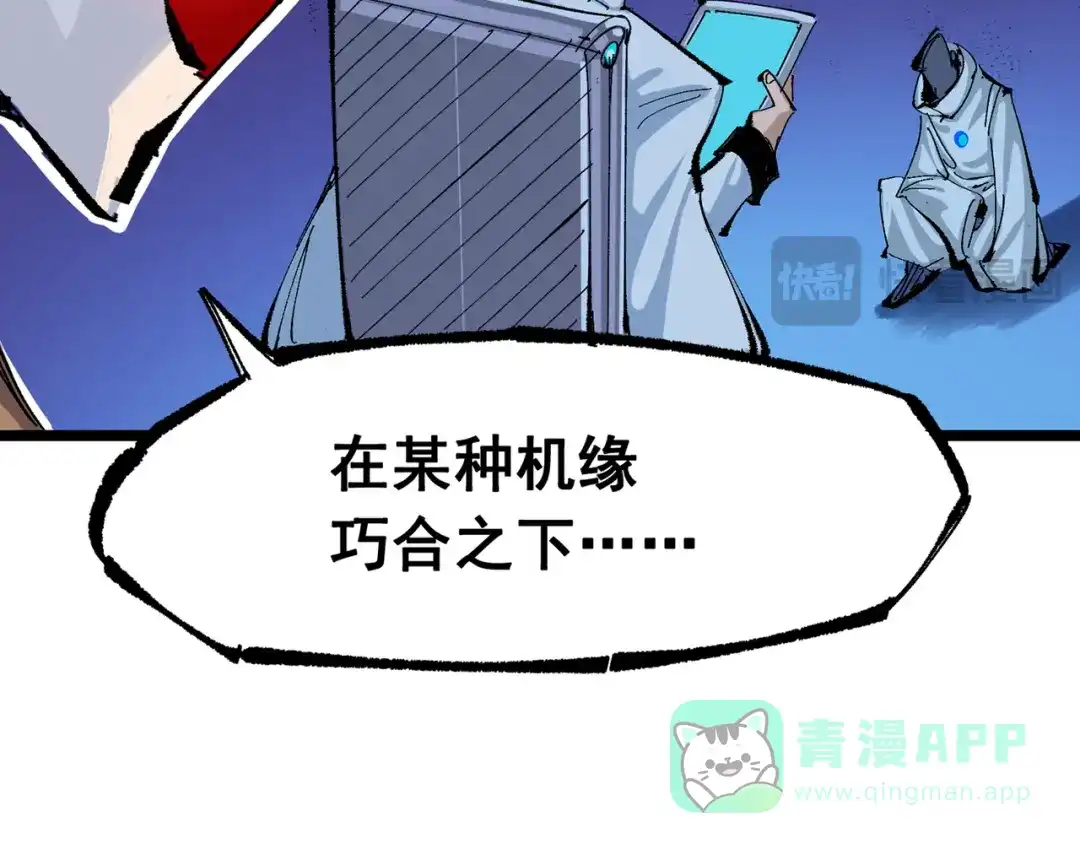 《黑白双龙》第三部 6章8话 禁忌之子 第66页