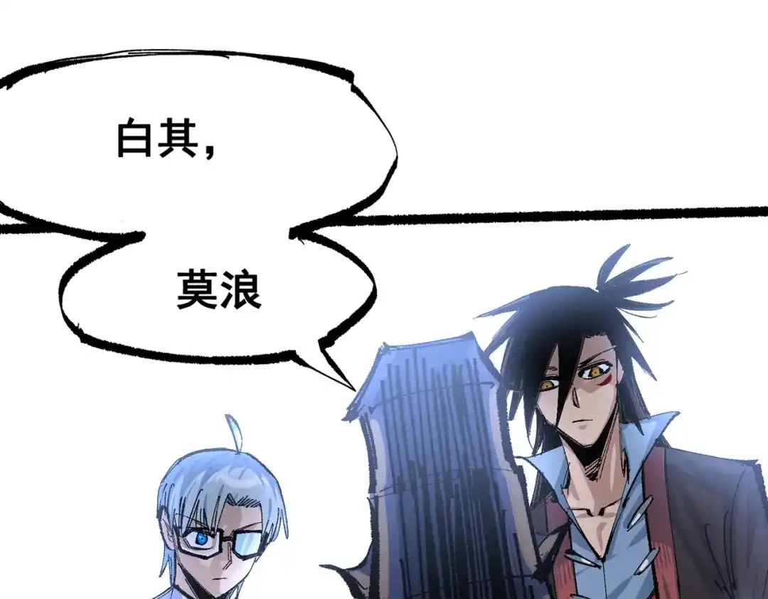 《黑白双龙》第三部 6章8话 禁忌之子 第182页