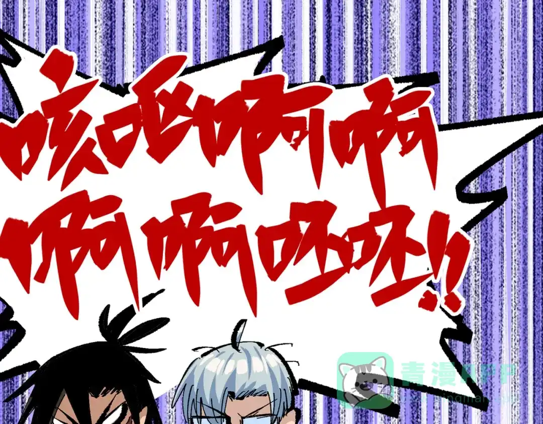 《黑白双龙》第三部 6章8话 禁忌之子 第36页