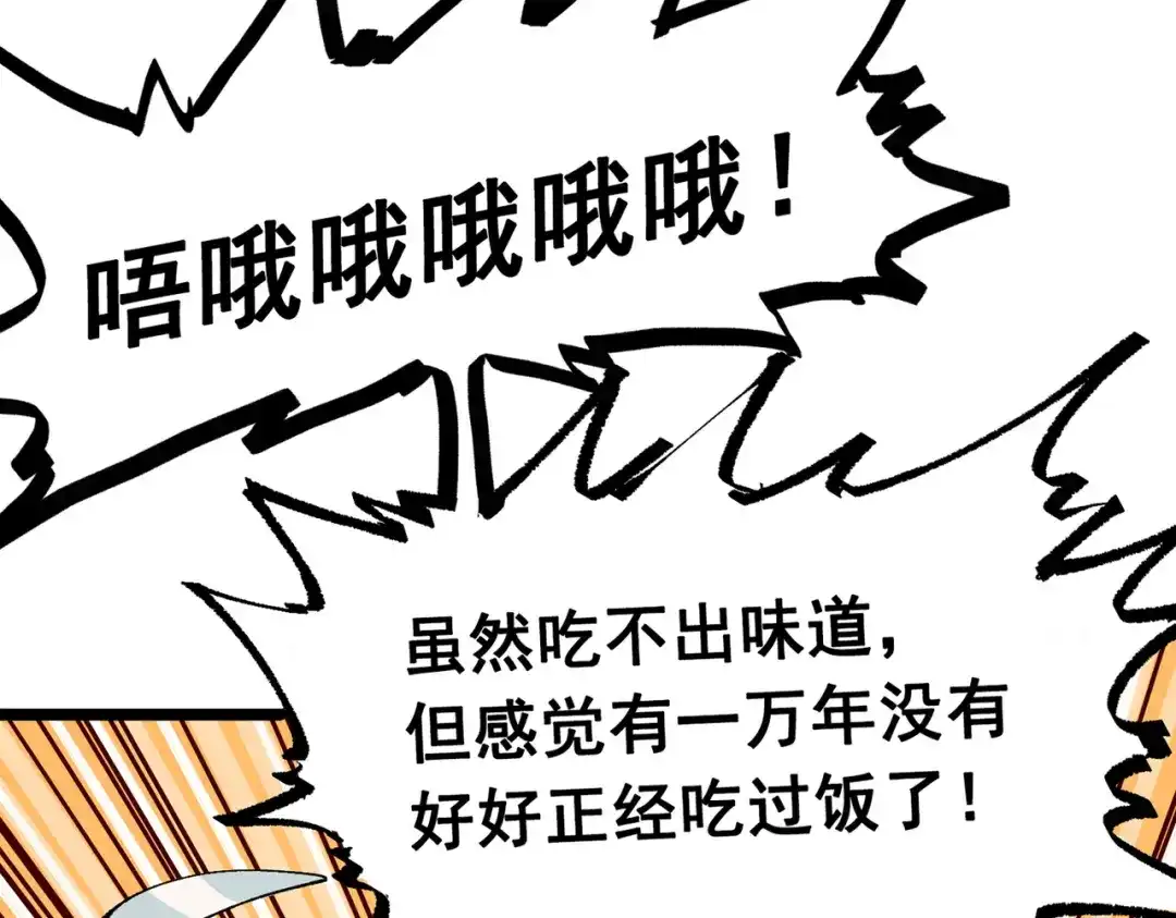 《黑白双龙》第三部 6章8话 禁忌之子 第17页