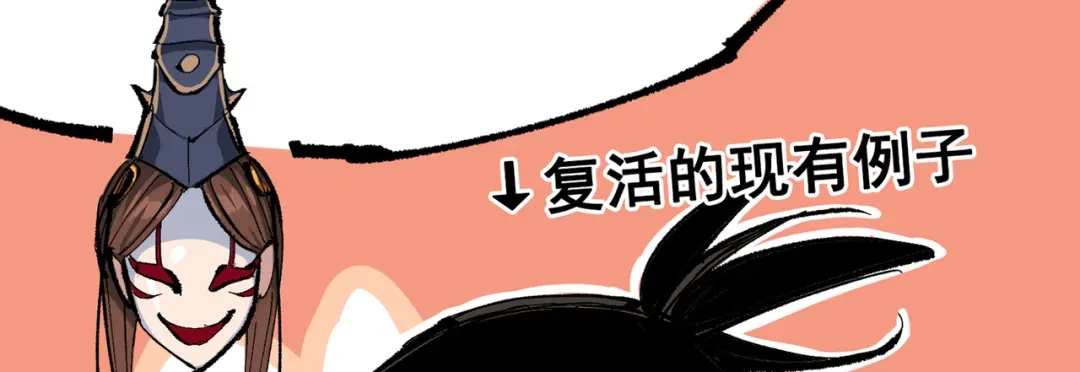 《黑白双龙》第三部 6章8话 禁忌之子 第48页