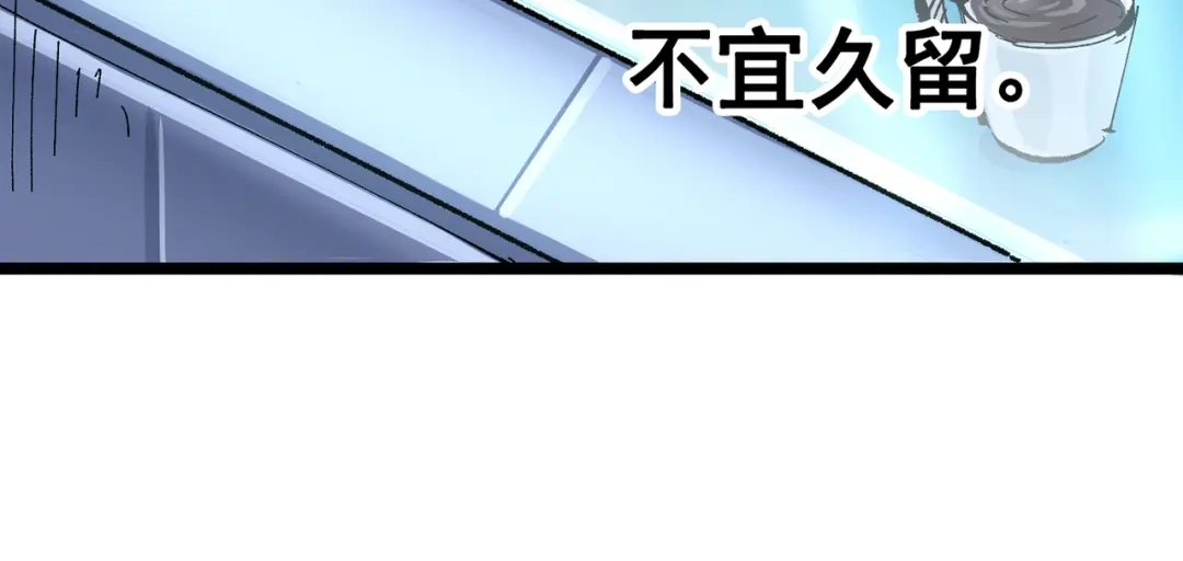 《黑白双龙》第三部 6章8话 禁忌之子 第209页