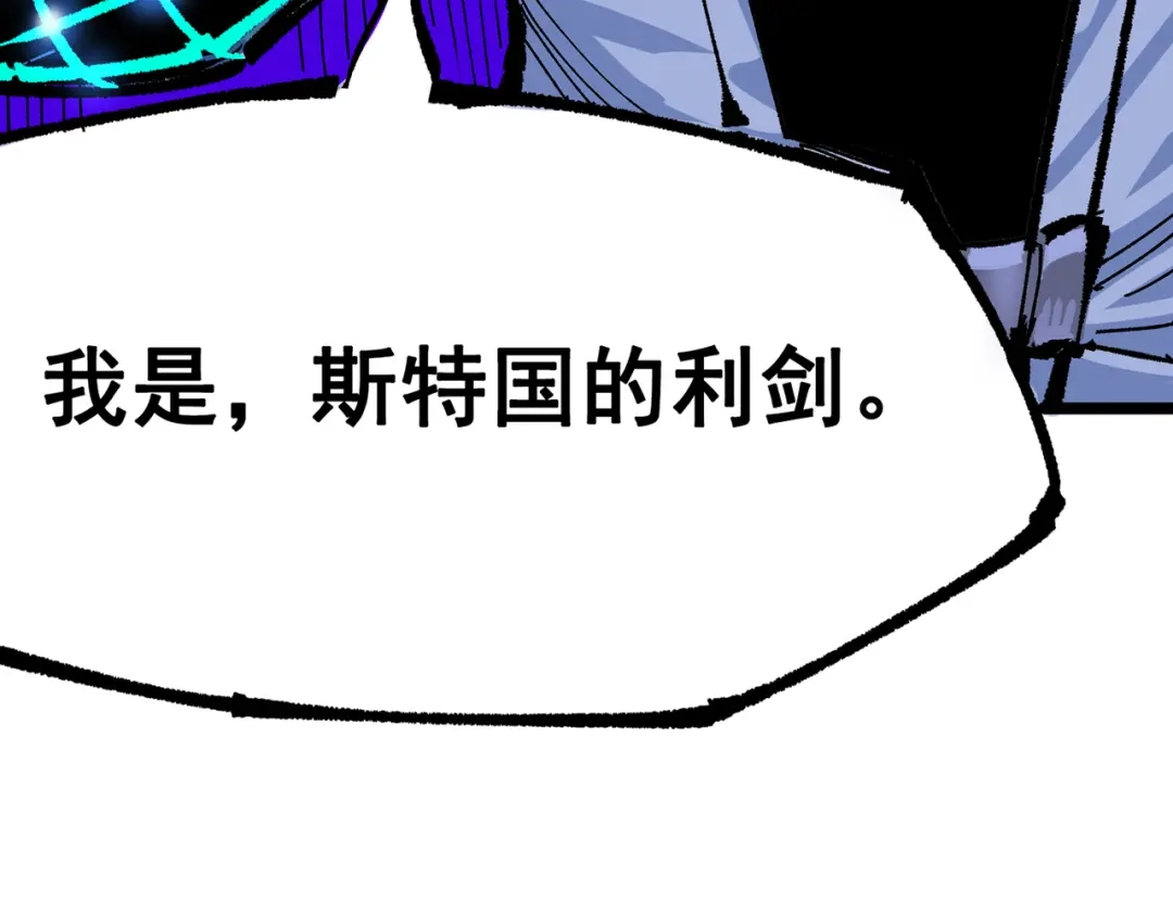 《黑白双龙》第三部 6章8话 禁忌之子 第248页