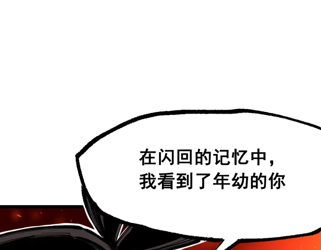 《黑白双龙》第三部 6章8话 禁忌之子 第95页