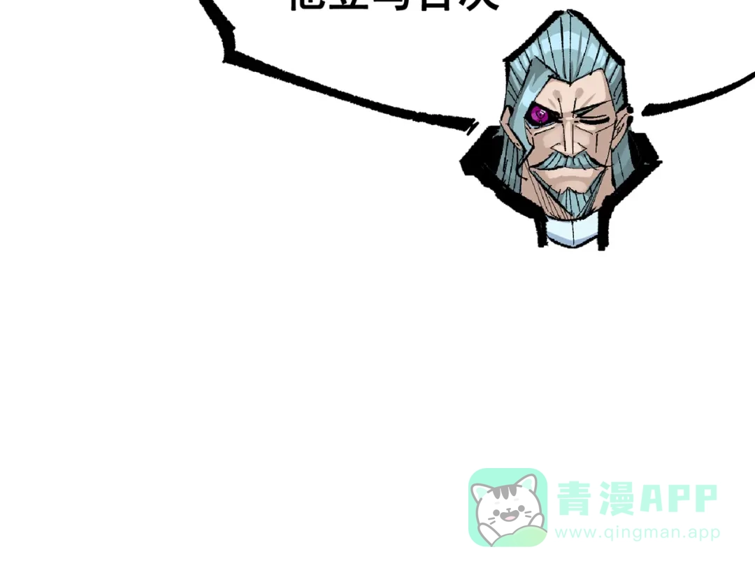 《黑白双龙》第三部 6章8话 禁忌之子 第221页