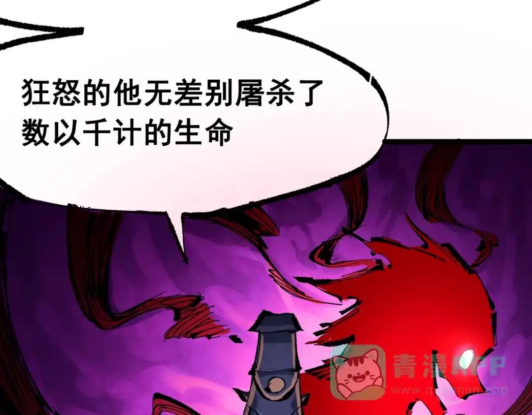 《黑白双龙》第三部 6章8话 禁忌之子 第171页