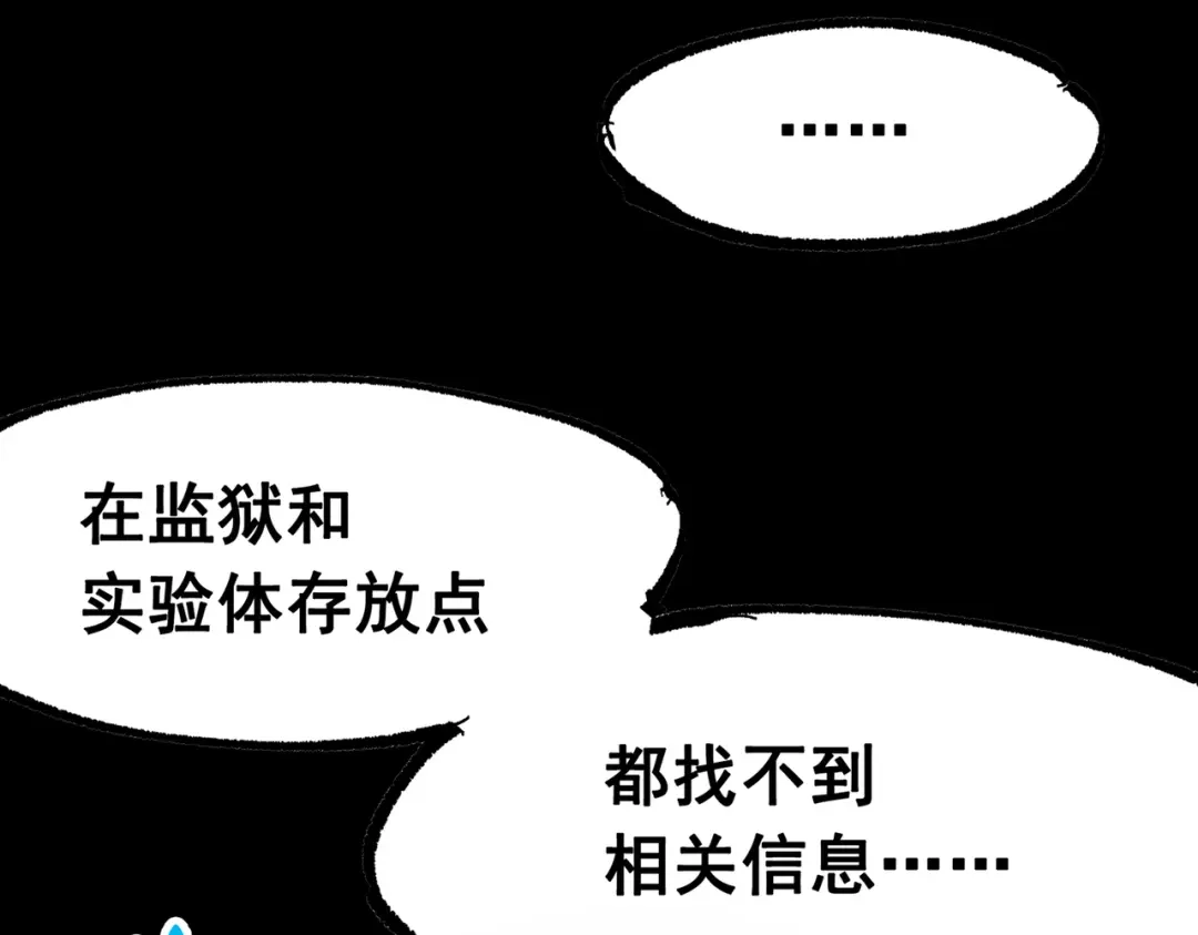 《黑白双龙》第三部 6章8话 禁忌之子 第189页