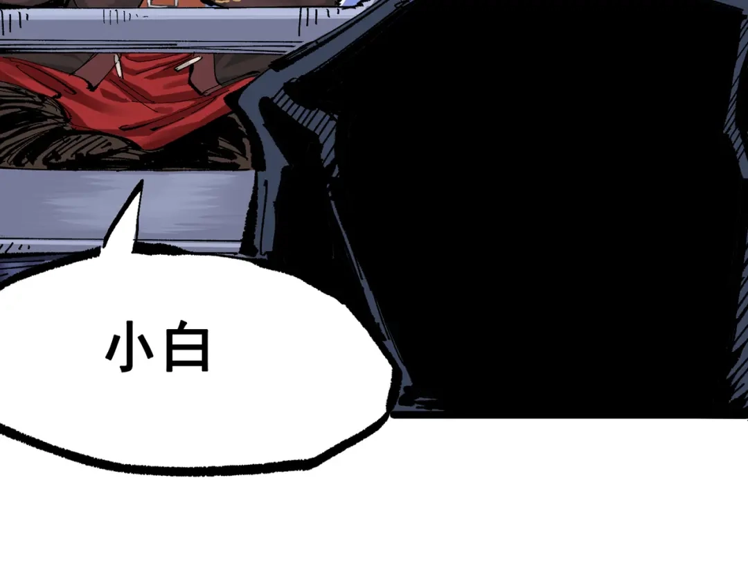 《黑白双龙》第三部 6章8话 禁忌之子 第93页