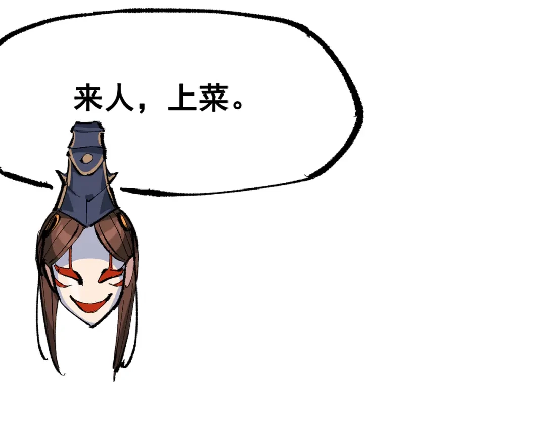 《黑白双龙》第三部 6章8话 禁忌之子 第8页
