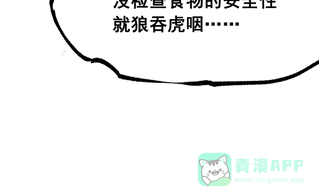 《黑白双龙》第三部 6章8话 禁忌之子 第21页