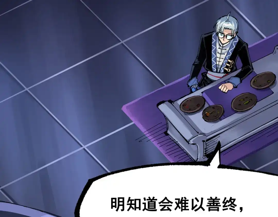 《黑白双龙》第三部 6章8话 禁忌之子 第72页