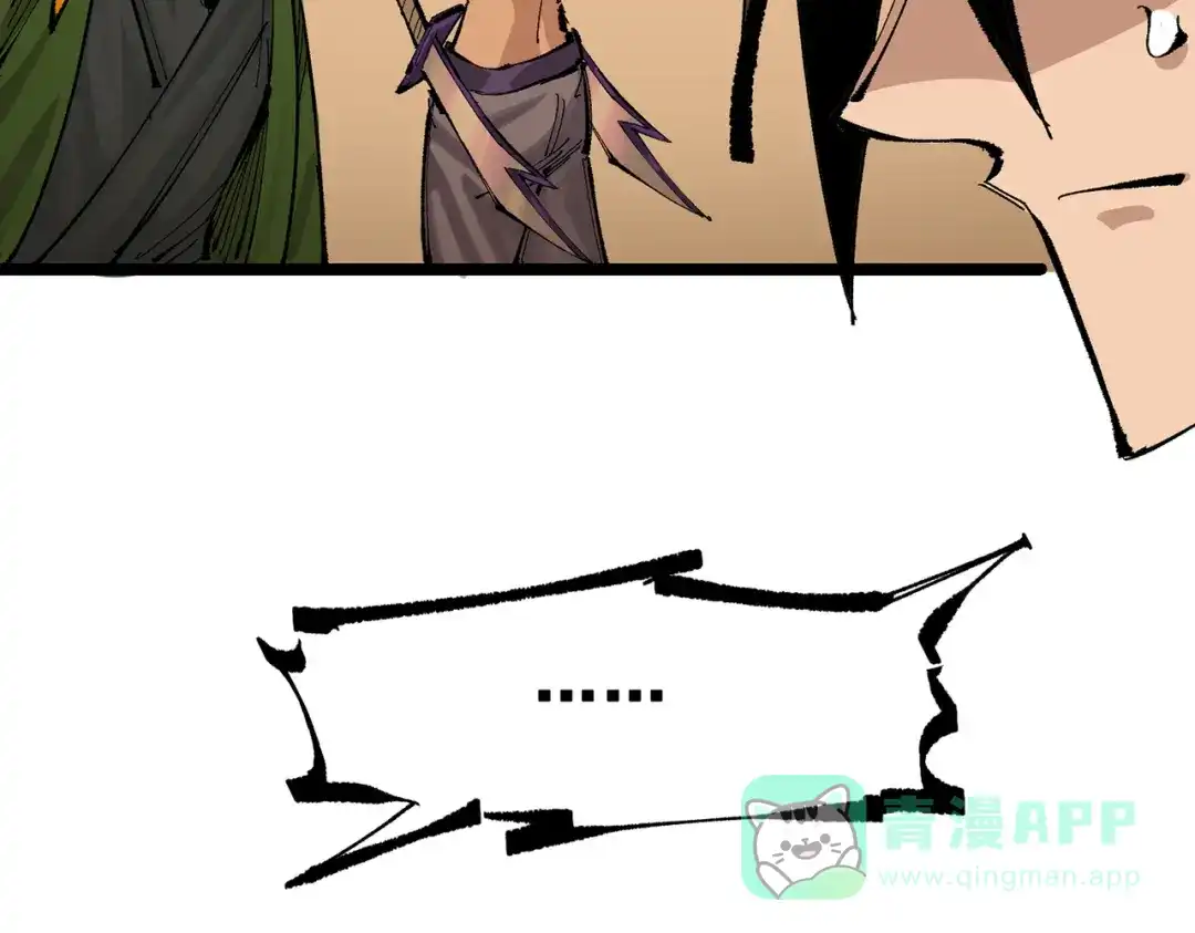 《黑白双龙》第三部 6章8话 禁忌之子 第176页