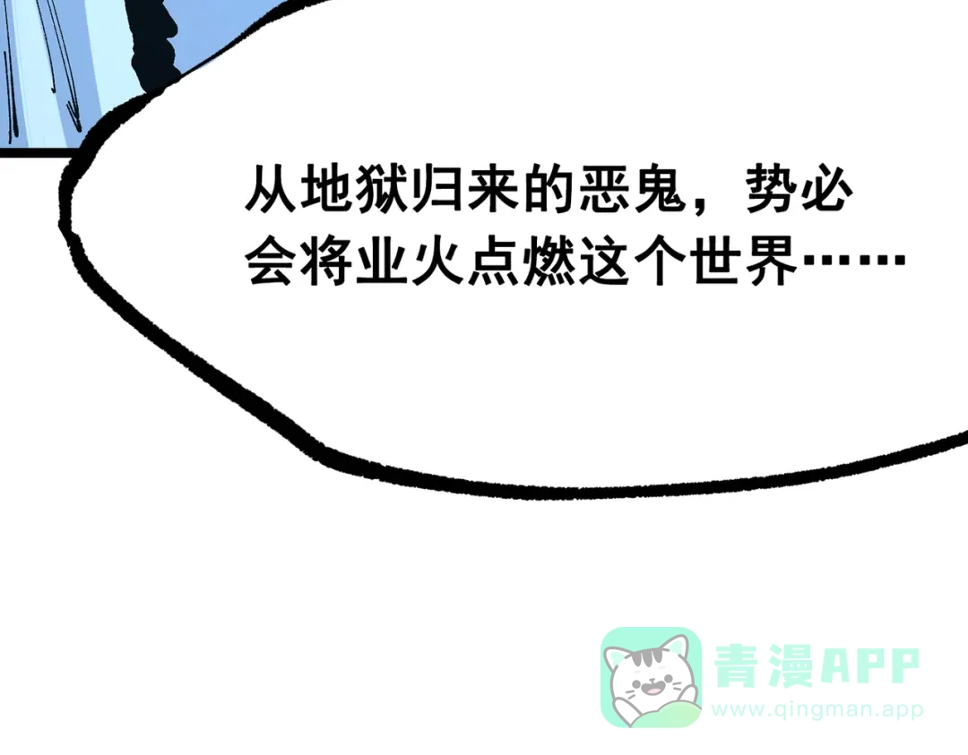 《黑白双龙》第三部 6章8话 禁忌之子 第226页