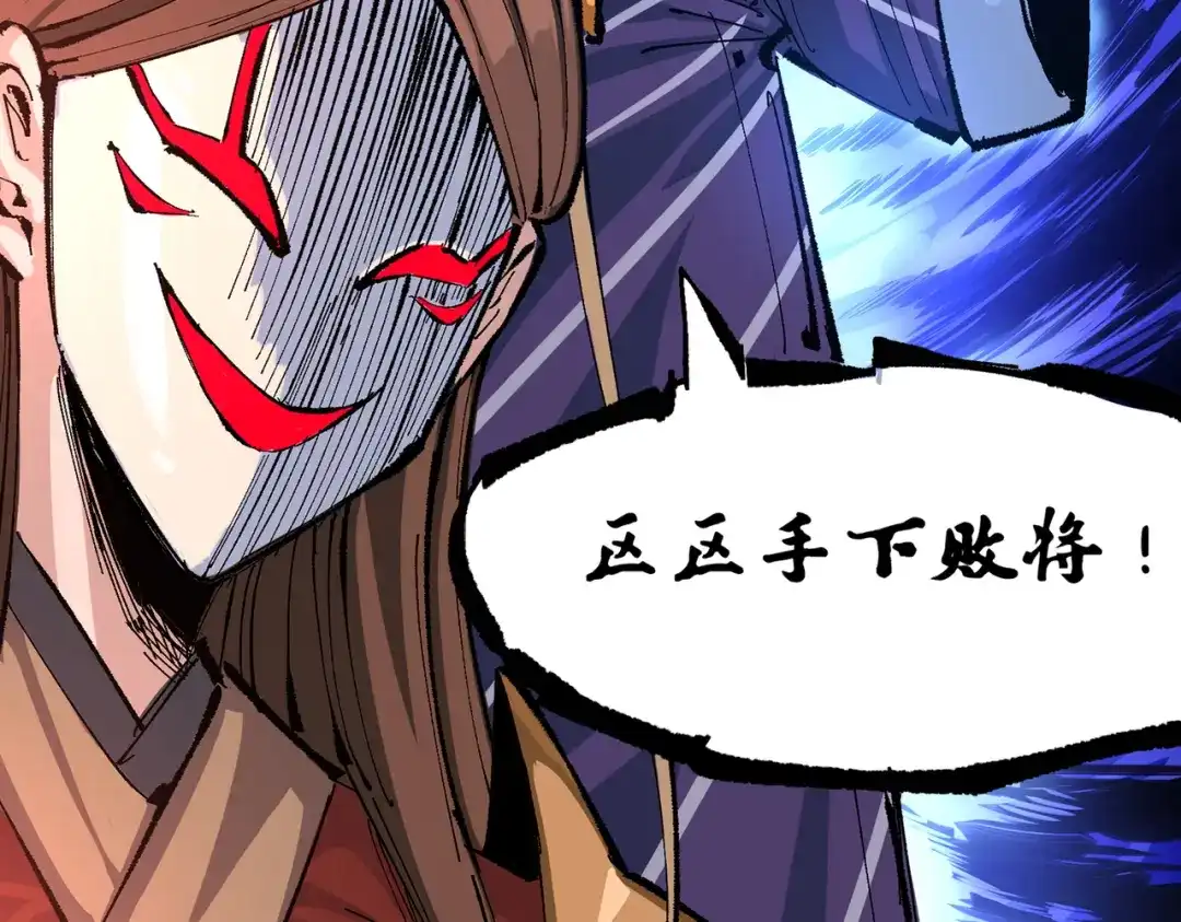 《黑白双龙》第三部 6章8话 禁忌之子 第137页