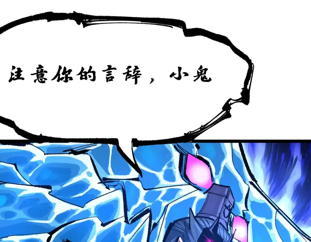 《黑白双龙》第三部 6章8话 禁忌之子 第135页