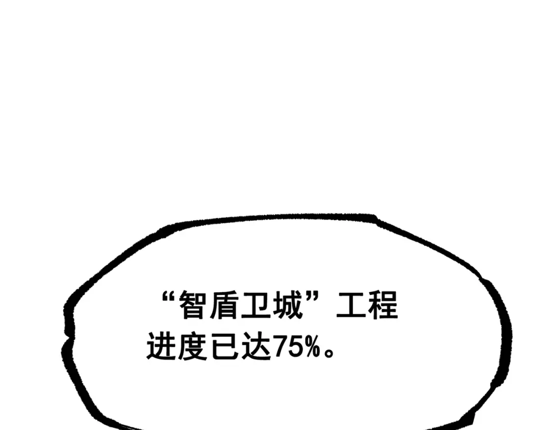 《黑白双龙》第三部 6章8话 禁忌之子 第210页