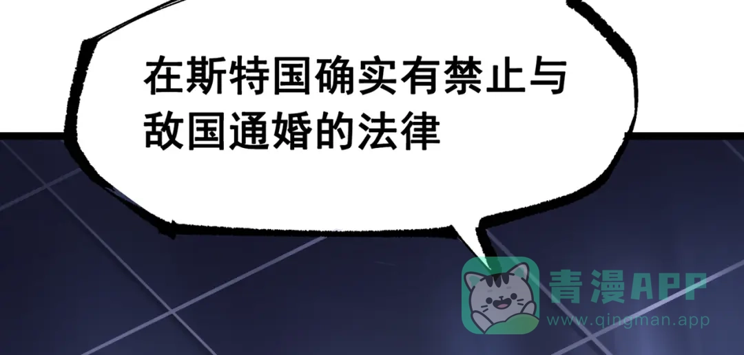 《黑白双龙》第三部 6章8话 禁忌之子 第71页