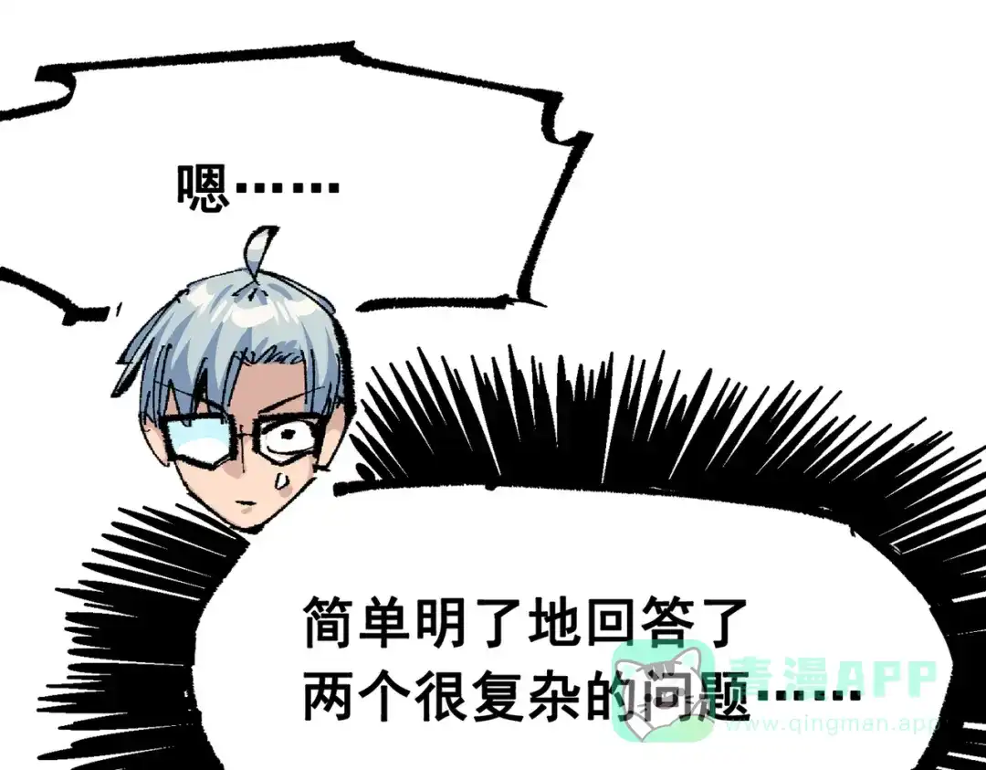 《黑白双龙》第三部 6章8话 禁忌之子 第51页