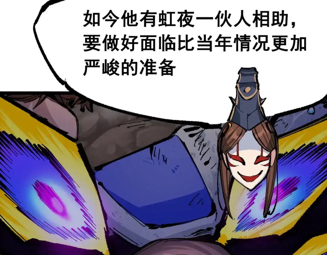 《黑白双龙》第三部 6章8话 禁忌之子 第164页