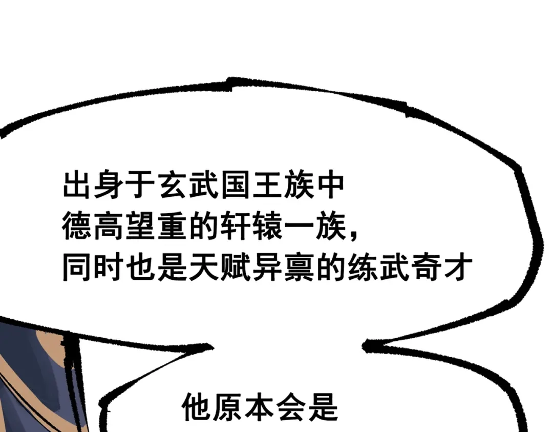 《黑白双龙》第三部 6章8话 禁忌之子 第63页