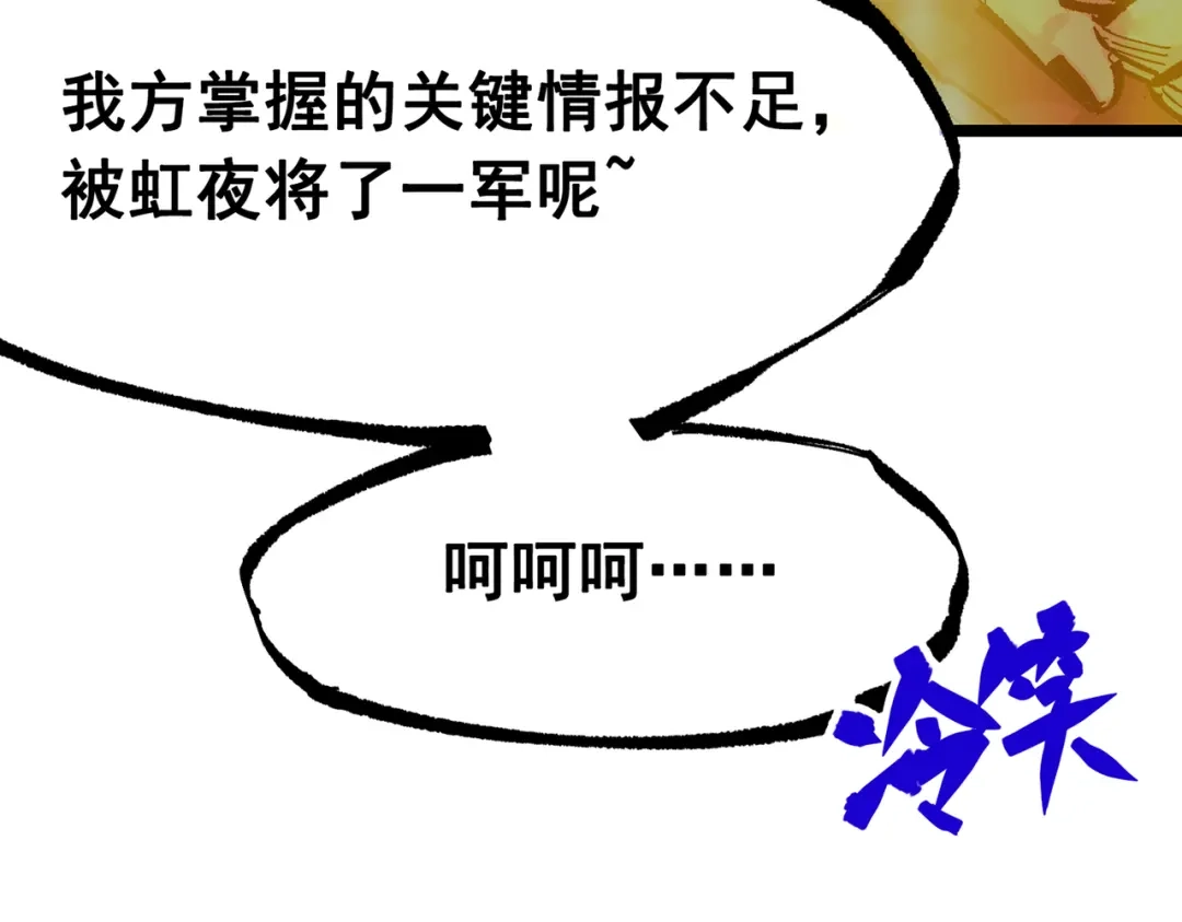 《黑白双龙》第三部 6章8话 禁忌之子 第167页