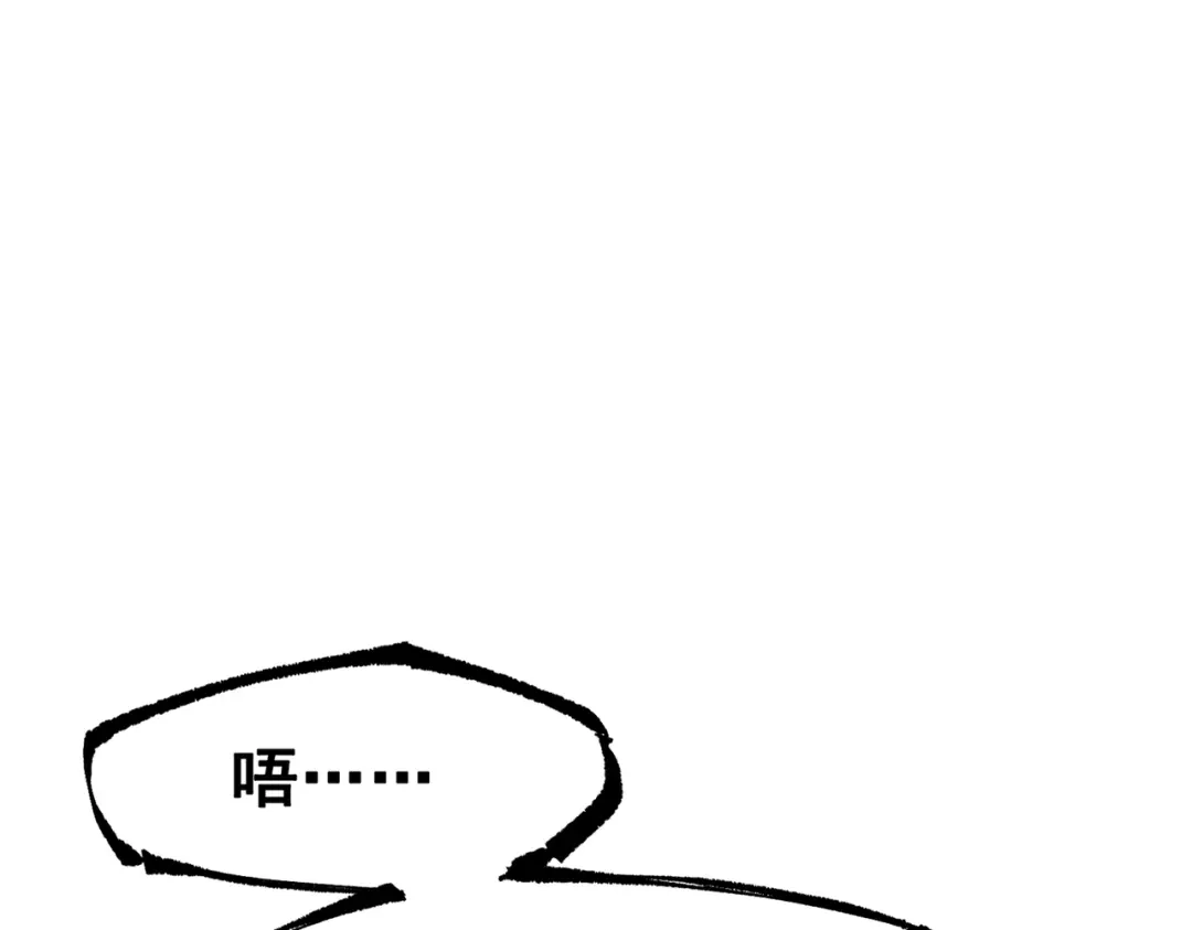 《黑白双龙》第三部 6章8话 禁忌之子 第70页