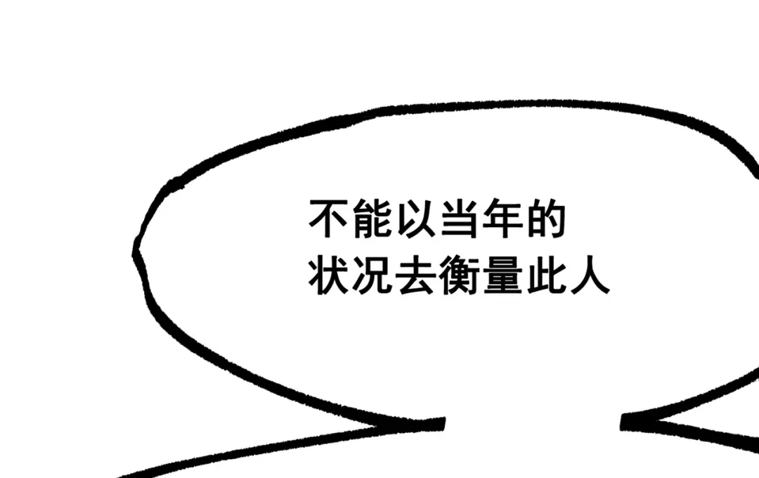 《黑白双龙》第三部 6章8话 禁忌之子 第163页