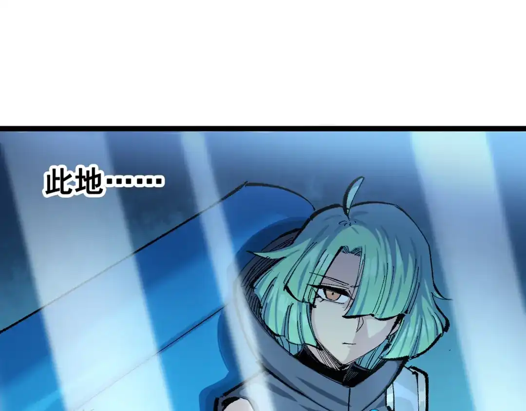《黑白双龙》第三部 6章8话 禁忌之子 第207页