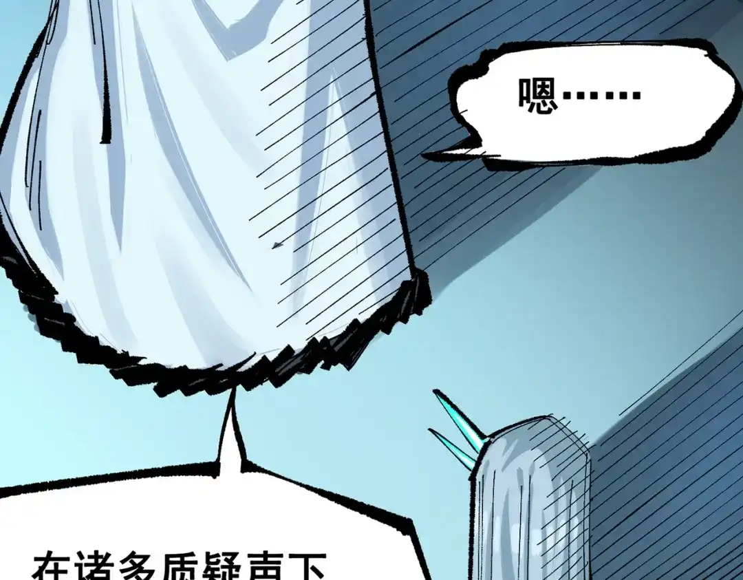 《黑白双龙》第三部 6章8话 禁忌之子 第213页
