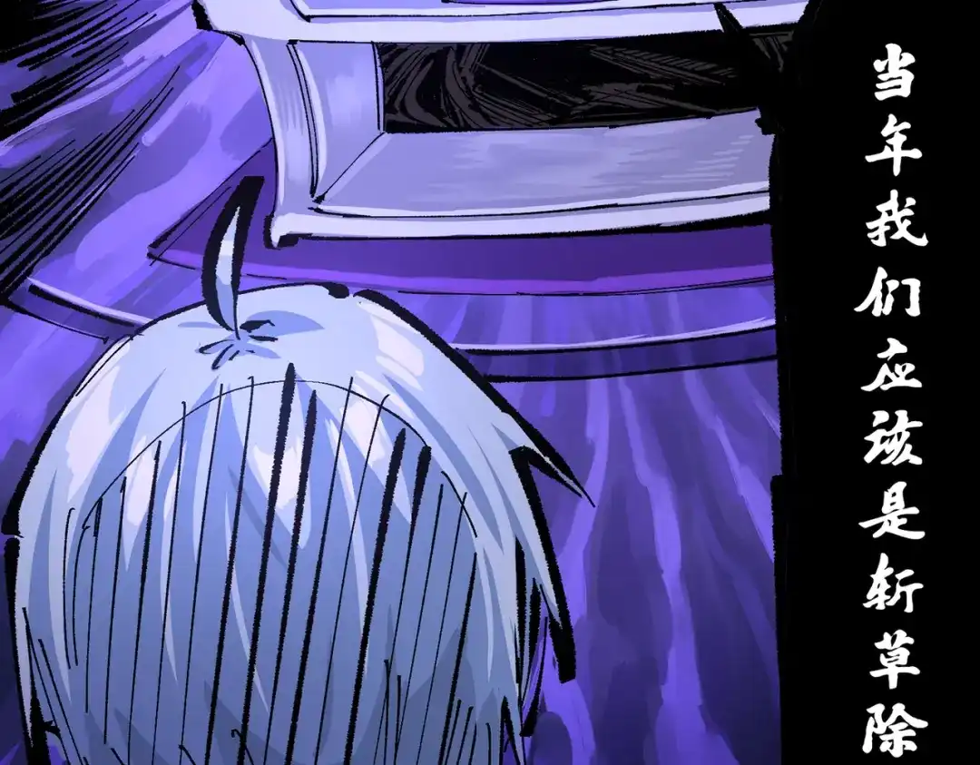 《黑白双龙》第三部 6章8话 禁忌之子 第123页