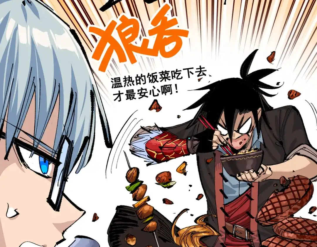 《黑白双龙》第三部 6章8话 禁忌之子 第19页
