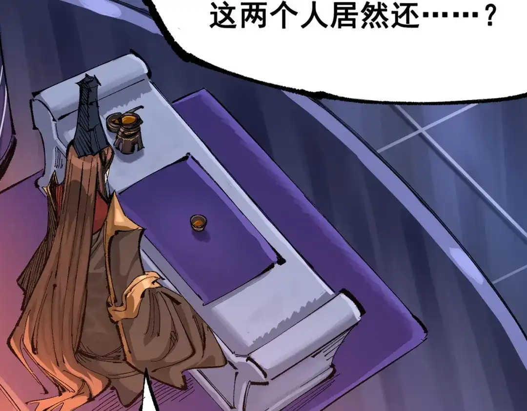 《黑白双龙》第三部 6章8话 禁忌之子 第73页