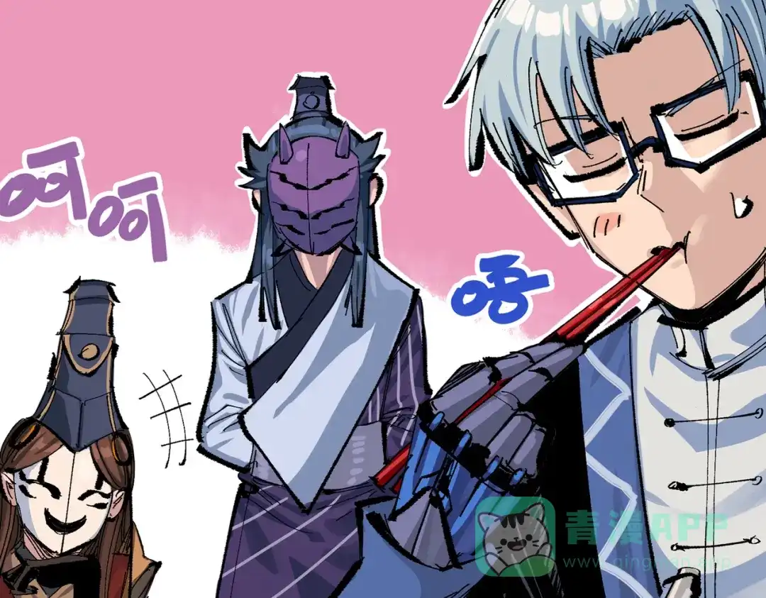 《黑白双龙》第三部 6章8话 禁忌之子 第26页