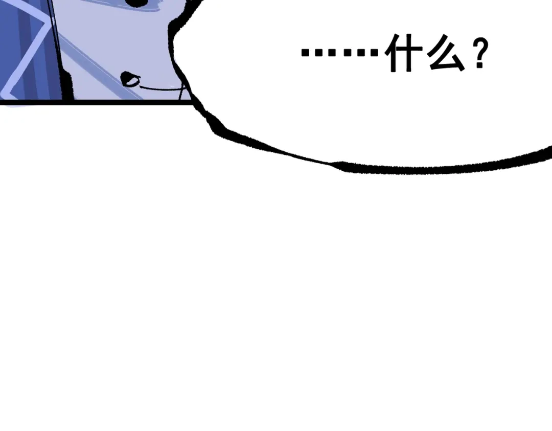 《黑白双龙》第三部 6章8话 禁忌之子 第89页