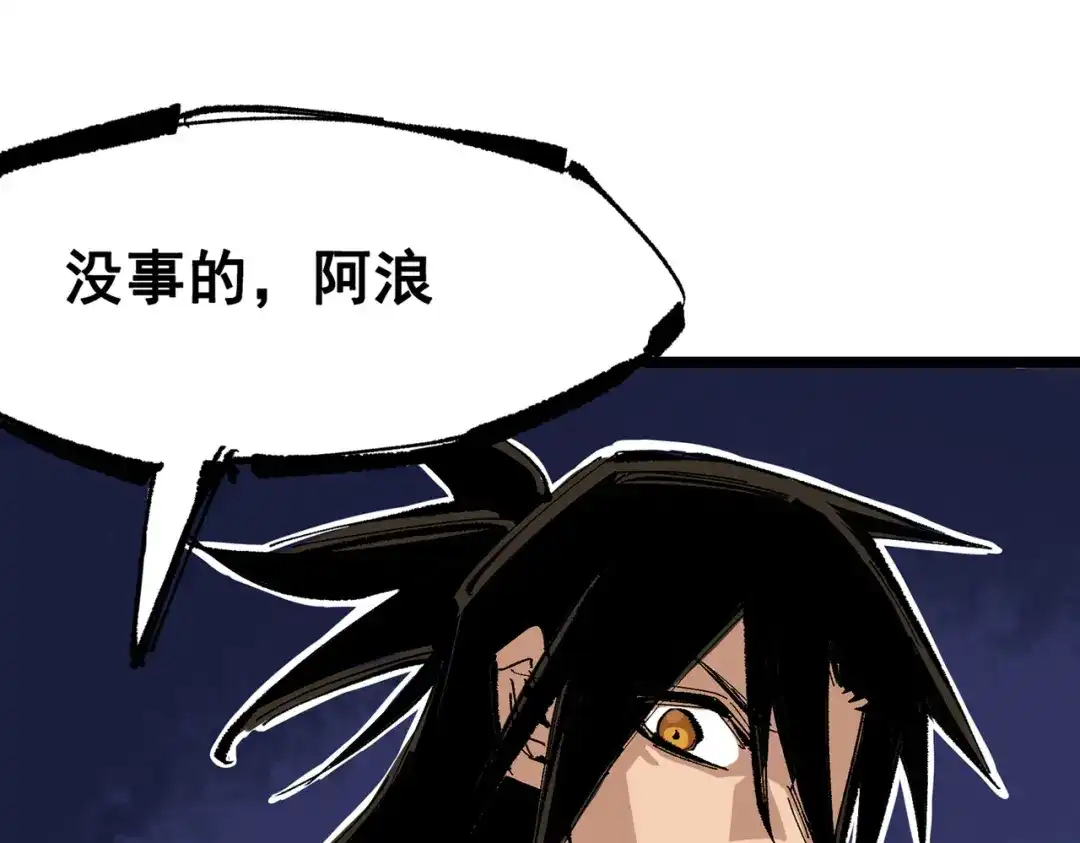 《黑白双龙》第三部 6章8话 禁忌之子 第154页