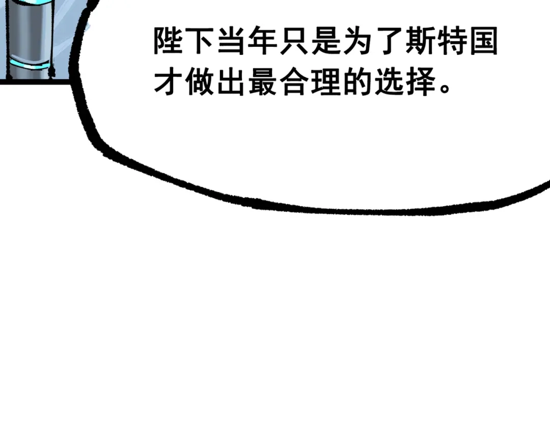 《黑白双龙》第三部 6章8话 禁忌之子 第244页